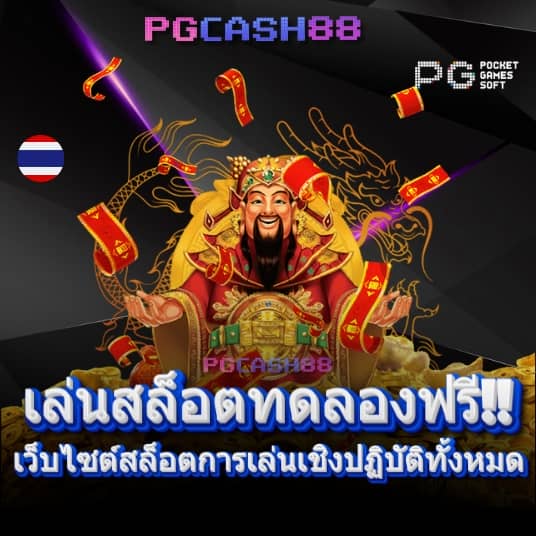 cs68 สล็อต